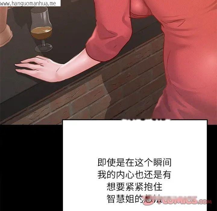 韩国漫画在学校达咩！/学校母汤黑白来！韩漫_在学校达咩！/学校母汤黑白来！-第14话在线免费阅读-韩国漫画-第111张图片