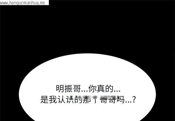 韩国漫画菜鸟教练的逆袭/逆袭之路韩漫_菜鸟教练的逆袭/逆袭之路-第21话在线免费阅读-韩国漫画-第1张图片