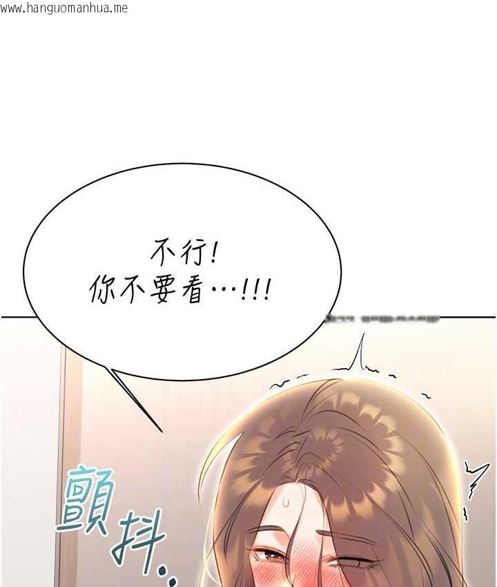 韩国漫画性运刮刮乐韩漫_性运刮刮乐-第8话-被戳那里好舒服在线免费阅读-韩国漫画-第102张图片