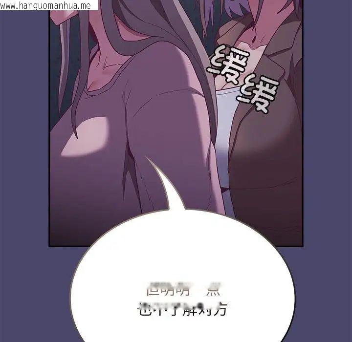 韩国漫画陌生的未婚妻/不请自来的未婚妻韩漫_陌生的未婚妻/不请自来的未婚妻-第74话在线免费阅读-韩国漫画-第72张图片