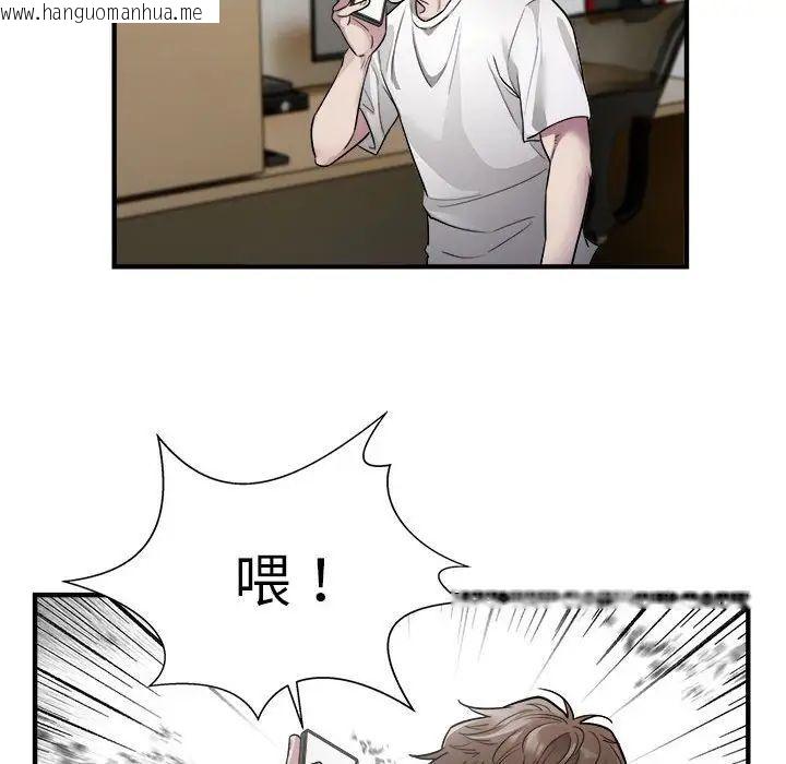 韩国漫画好运出租车/好运计程车韩漫_好运出租车/好运计程车-第10话在线免费阅读-韩国漫画-第83张图片