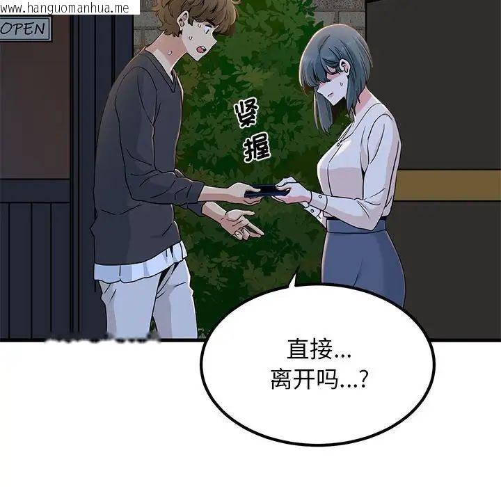 韩国漫画发小碰不得/强制催眠韩漫_发小碰不得/强制催眠-第17话在线免费阅读-韩国漫画-第6张图片