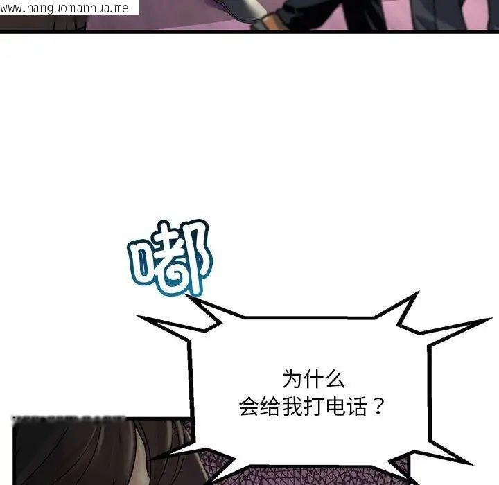 韩国漫画走味的初恋/不正常关系韩漫_走味的初恋/不正常关系-第29话在线免费阅读-韩国漫画-第88张图片