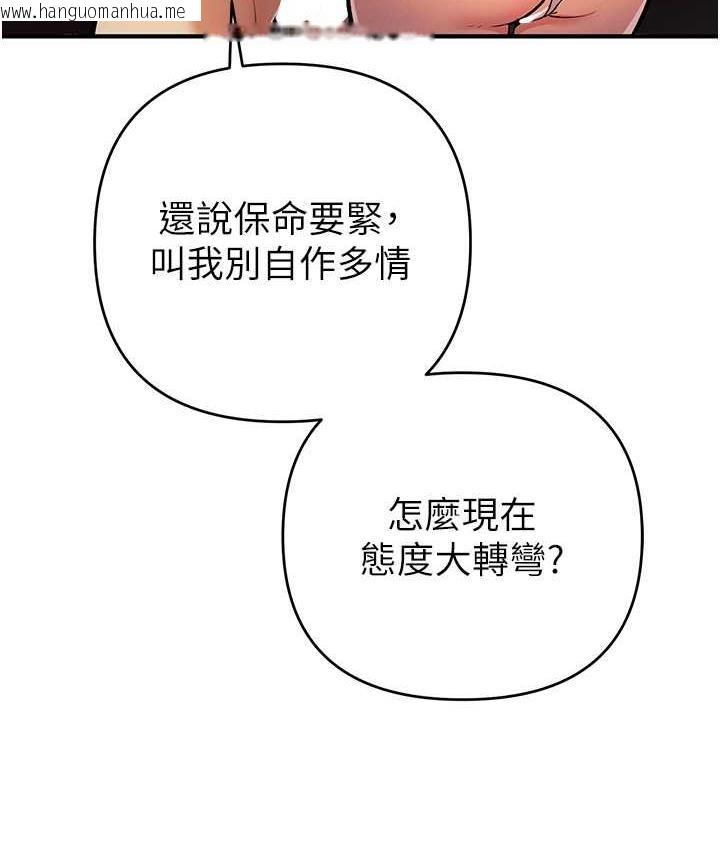 韩国漫画贪婪游戏韩漫_贪婪游戏-第25话-你不插的话就换我插了在线免费阅读-韩国漫画-第32张图片