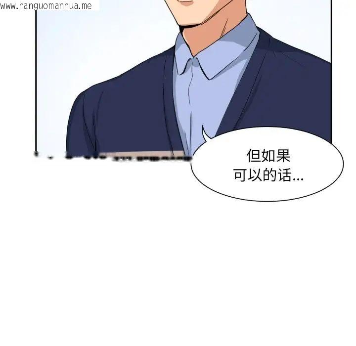 韩国漫画调教小娇妻/调教妻子韩漫_调教小娇妻/调教妻子-第31话在线免费阅读-韩国漫画-第127张图片