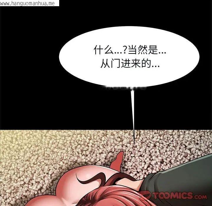 韩国漫画菜鸟教练的逆袭/逆袭之路韩漫_菜鸟教练的逆袭/逆袭之路-第21话在线免费阅读-韩国漫画-第105张图片