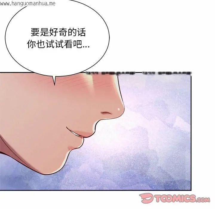 韩国漫画上班也要谈恋爱/社内恋爱韩漫_上班也要谈恋爱/社内恋爱-第27话在线免费阅读-韩国漫画-第26张图片