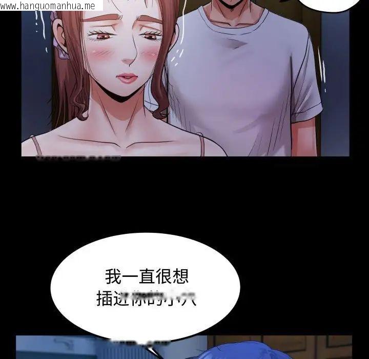 韩国漫画私密的牵绊韩漫_私密的牵绊-第4话在线免费阅读-韩国漫画-第89张图片