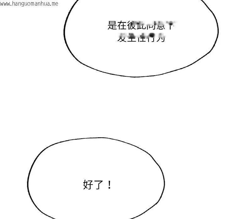 韩国漫画不想再当鲁蛇/成为人上人韩漫_不想再当鲁蛇/成为人上人-第11话在线免费阅读-韩国漫画-第174张图片