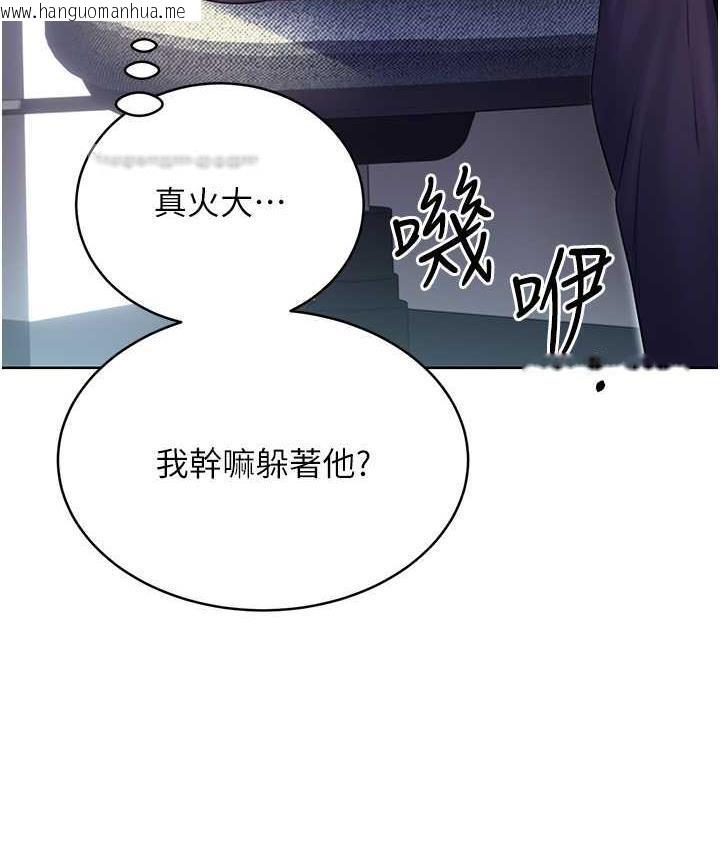 韩国漫画性运刮刮乐韩漫_性运刮刮乐-第8话-被戳那里好舒服在线免费阅读-韩国漫画-第126张图片