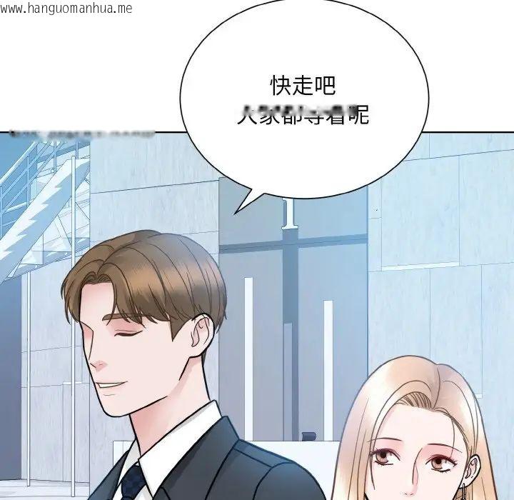 韩国漫画眷恋韩漫_眷恋-第28话在线免费阅读-韩国漫画-第115张图片