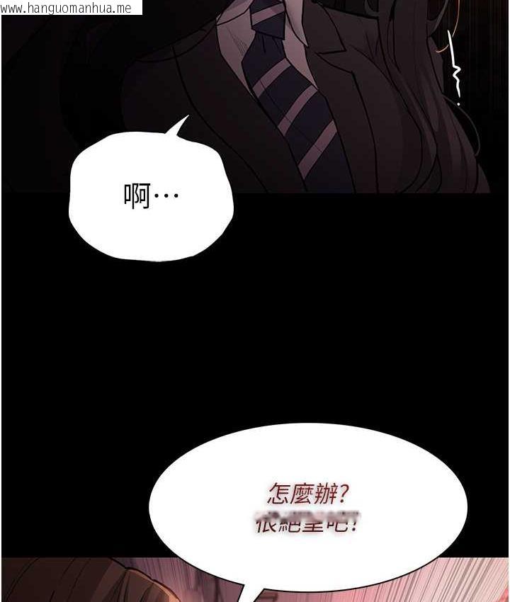 韩国漫画痴汉成瘾韩漫_痴汉成瘾-第79话-放弃挣扎比较轻松哦在线免费阅读-韩国漫画-第54张图片