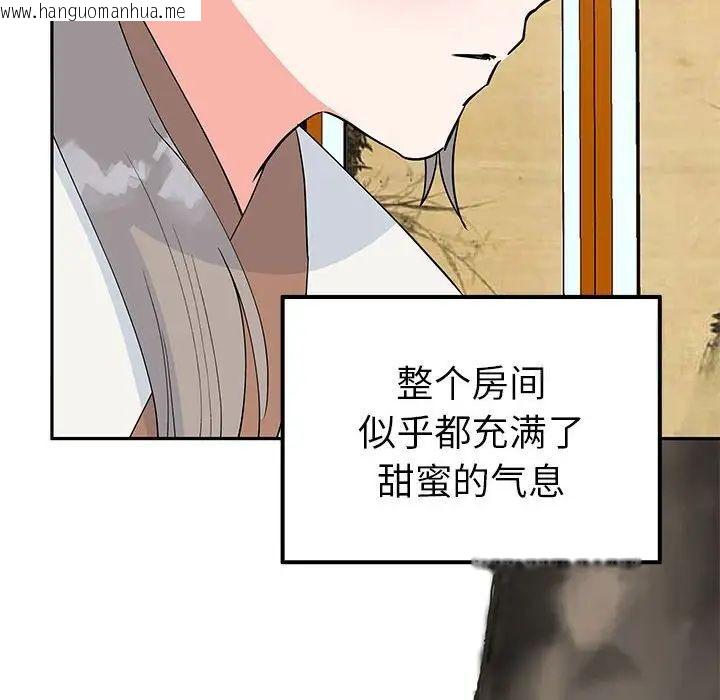 韩国漫画毒酒韩漫_毒酒-第15话在线免费阅读-韩国漫画-第121张图片