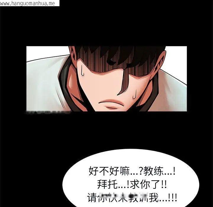 韩国漫画菜鸟教练的逆袭/逆袭之路韩漫_菜鸟教练的逆袭/逆袭之路-第21话在线免费阅读-韩国漫画-第128张图片