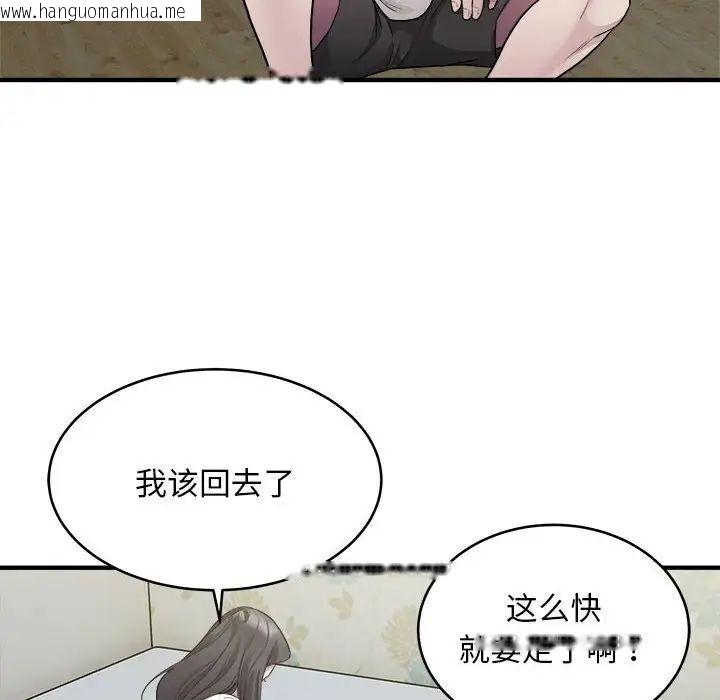 韩国漫画好运出租车/好运计程车韩漫_好运出租车/好运计程车-第10话在线免费阅读-韩国漫画-第75张图片