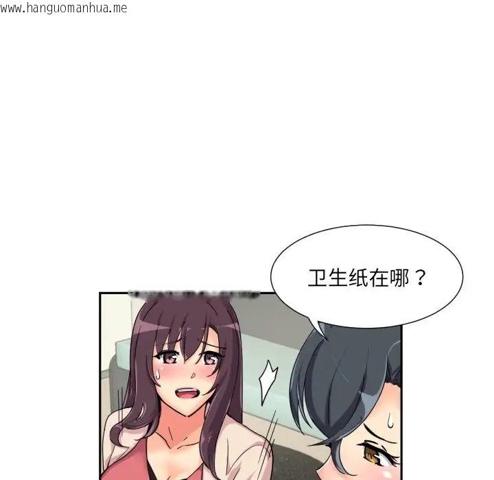 韩国漫画调教小娇妻/调教妻子韩漫_调教小娇妻/调教妻子-第31话在线免费阅读-韩国漫画-第88张图片