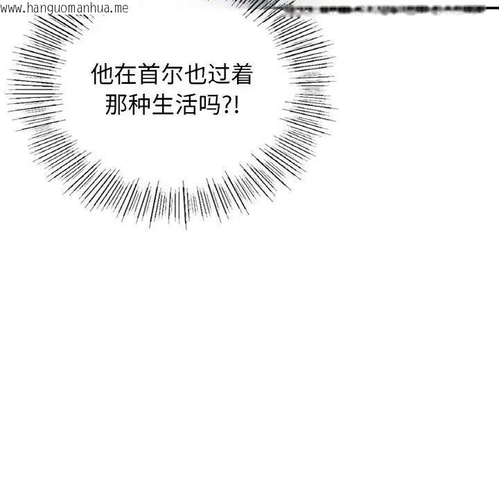 韩国漫画返乡后的春天/要在乡下一起生活吗？韩漫_返乡后的春天/要在乡下一起生活吗？-第12话在线免费阅读-韩国漫画-第124张图片