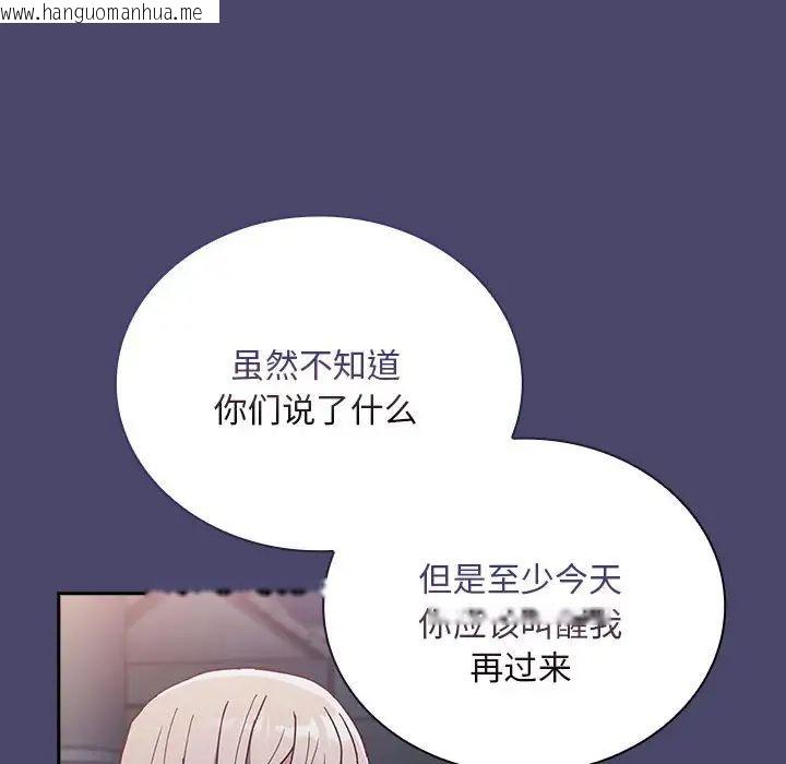 韩国漫画陌生的未婚妻/不请自来的未婚妻韩漫_陌生的未婚妻/不请自来的未婚妻-第74话在线免费阅读-韩国漫画-第138张图片