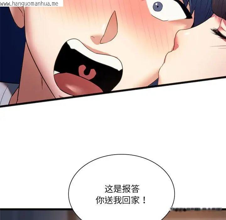 韩国漫画同学！好久不见/同级生韩漫_同学！好久不见/同级生-第19话在线免费阅读-韩国漫画-第76张图片