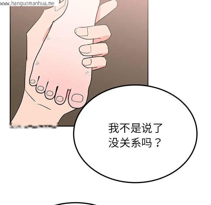 韩国漫画毒酒韩漫_毒酒-第15话在线免费阅读-韩国漫画-第34张图片