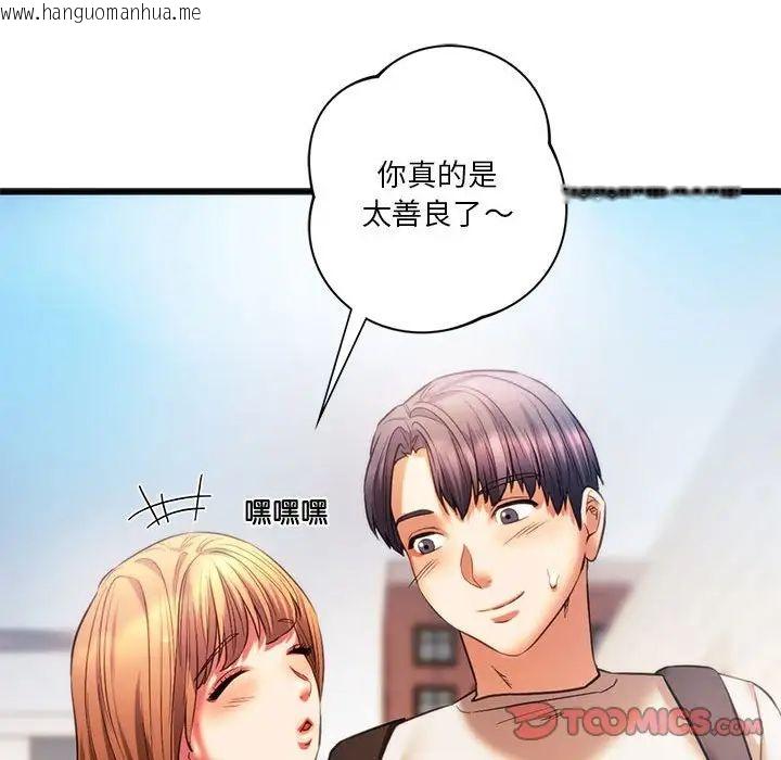 韩国漫画同学！好久不见/同级生韩漫_同学！好久不见/同级生-第19话在线免费阅读-韩国漫画-第141张图片