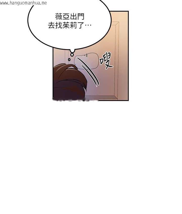 韩国漫画秘密教学韩漫_秘密教学-第222话-被冷落的恩爱在线免费阅读-韩国漫画-第15张图片