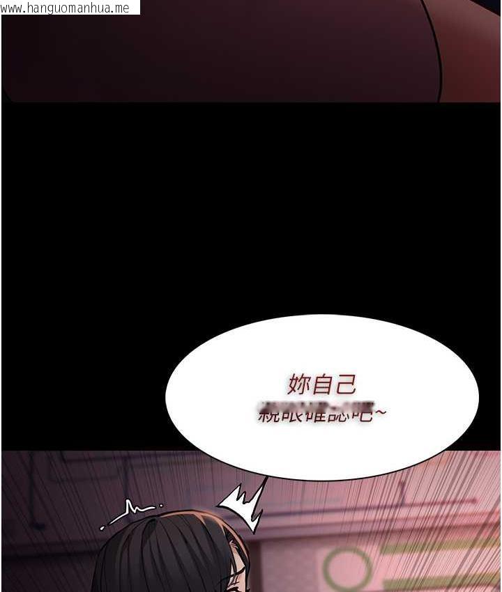 韩国漫画痴汉成瘾韩漫_痴汉成瘾-第79话-放弃挣扎比较轻松哦在线免费阅读-韩国漫画-第3张图片