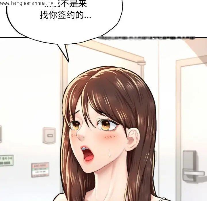 韩国漫画不想再当鲁蛇/成为人上人韩漫_不想再当鲁蛇/成为人上人-第11话在线免费阅读-韩国漫画-第136张图片