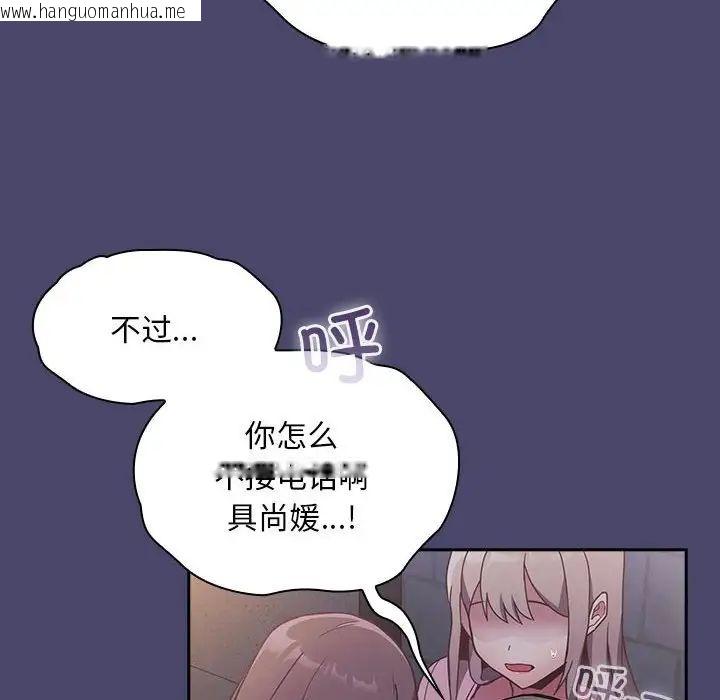 韩国漫画陌生的未婚妻/不请自来的未婚妻韩漫_陌生的未婚妻/不请自来的未婚妻-第74话在线免费阅读-韩国漫画-第122张图片