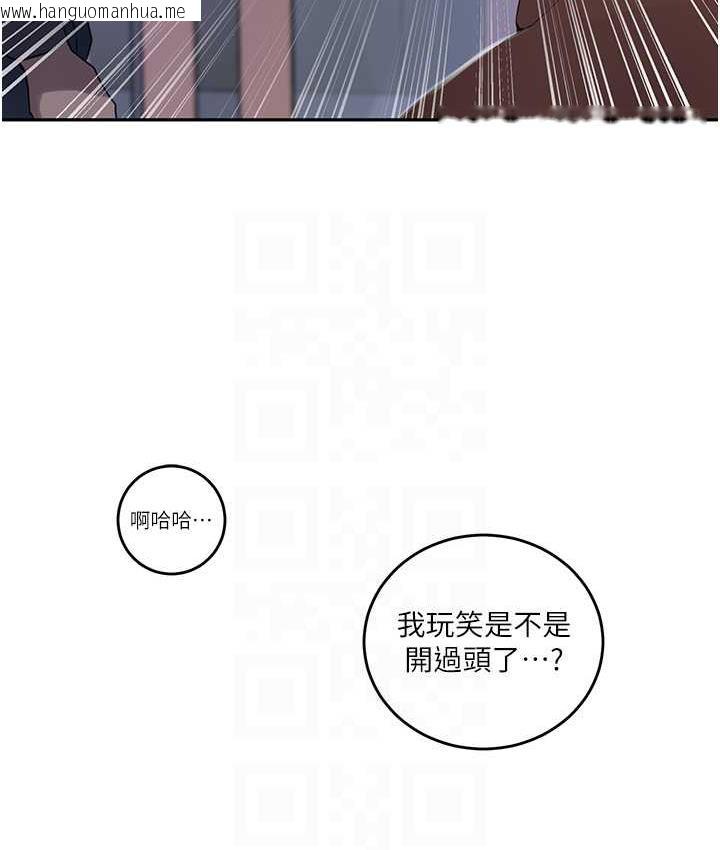 韩国漫画秘密教学韩漫_秘密教学-第222话-被冷落的恩爱在线免费阅读-韩国漫画-第77张图片