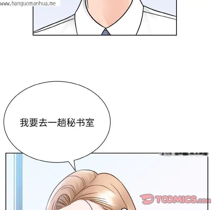 韩国漫画眷恋韩漫_眷恋-第28话在线免费阅读-韩国漫画-第15张图片