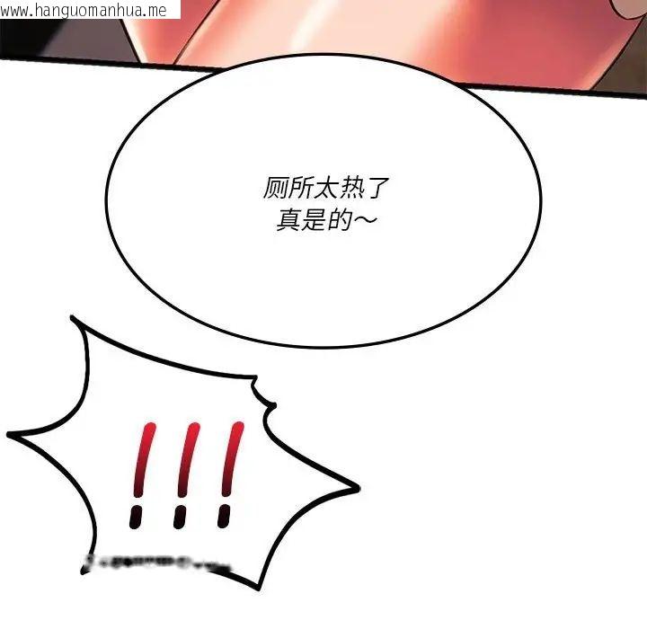 韩国漫画同学！好久不见/同级生韩漫_同学！好久不见/同级生-第20话在线免费阅读-韩国漫画-第148张图片