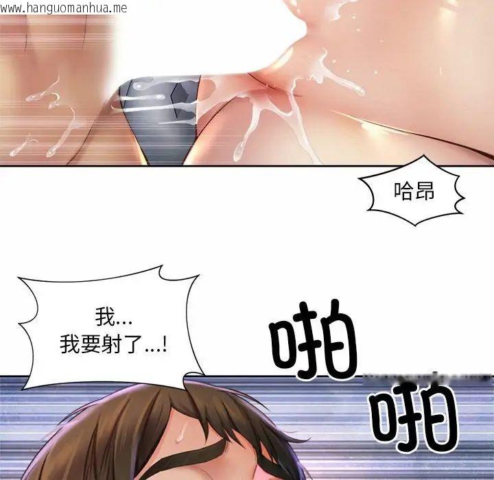 韩国漫画上班也要谈恋爱/社内恋爱韩漫_上班也要谈恋爱/社内恋爱-第27话在线免费阅读-韩国漫画-第72张图片