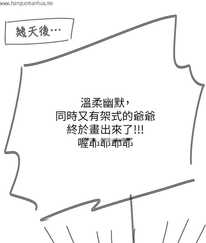 韩国漫画第一大弟子韩漫_第一大弟子-后记在线免费阅读-韩国漫画-第33张图片