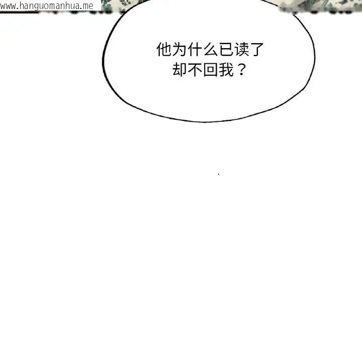 韩国漫画不想再当鲁蛇/成为人上人韩漫_不想再当鲁蛇/成为人上人-第11话在线免费阅读-韩国漫画-第23张图片