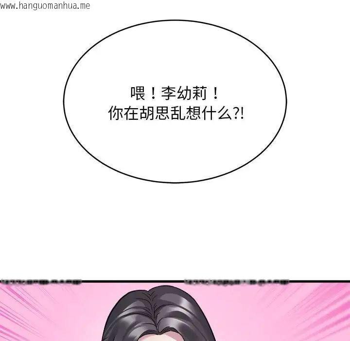 韩国漫画好运出租车/好运计程车韩漫_好运出租车/好运计程车-第10话在线免费阅读-韩国漫画-第72张图片