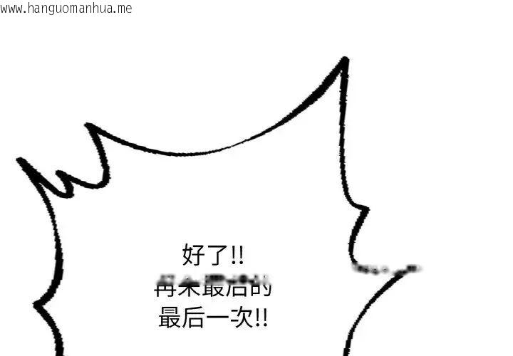 韩国漫画不想再当鲁蛇/成为人上人韩漫_不想再当鲁蛇/成为人上人-第11话在线免费阅读-韩国漫画-第1张图片