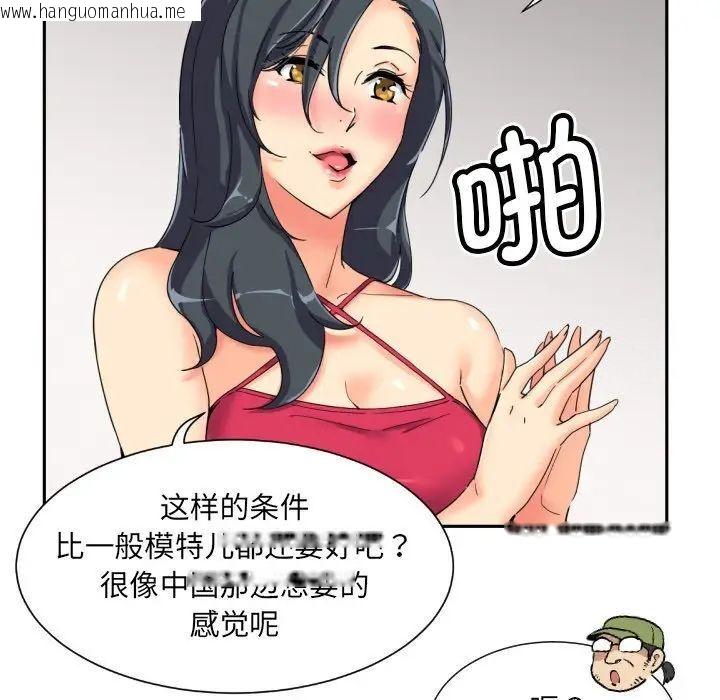 韩国漫画调教小娇妻/调教妻子韩漫_调教小娇妻/调教妻子-第31话在线免费阅读-韩国漫画-第119张图片