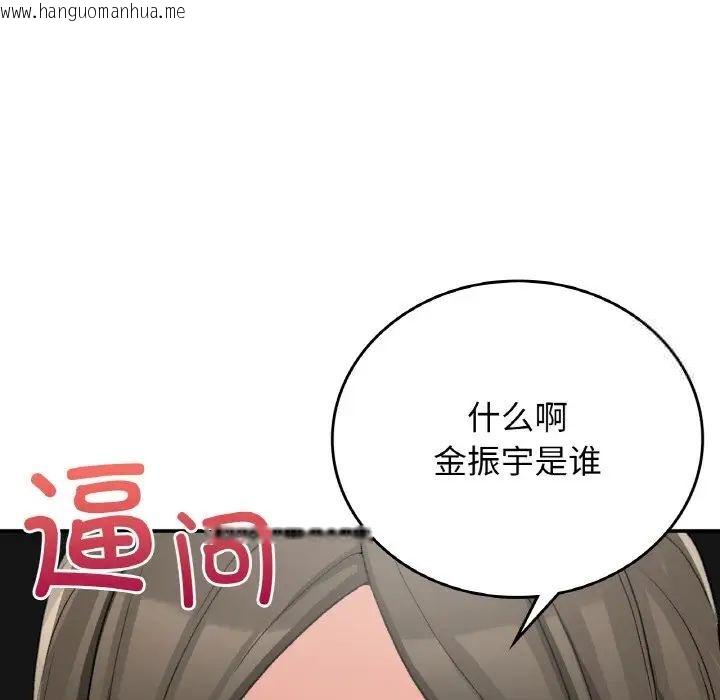 韩国漫画返乡后的春天/要在乡下一起生活吗？韩漫_返乡后的春天/要在乡下一起生活吗？-第12话在线免费阅读-韩国漫画-第131张图片