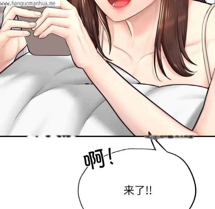 韩国漫画不想再当鲁蛇/成为人上人韩漫_不想再当鲁蛇/成为人上人-第11话在线免费阅读-韩国漫画-第25张图片