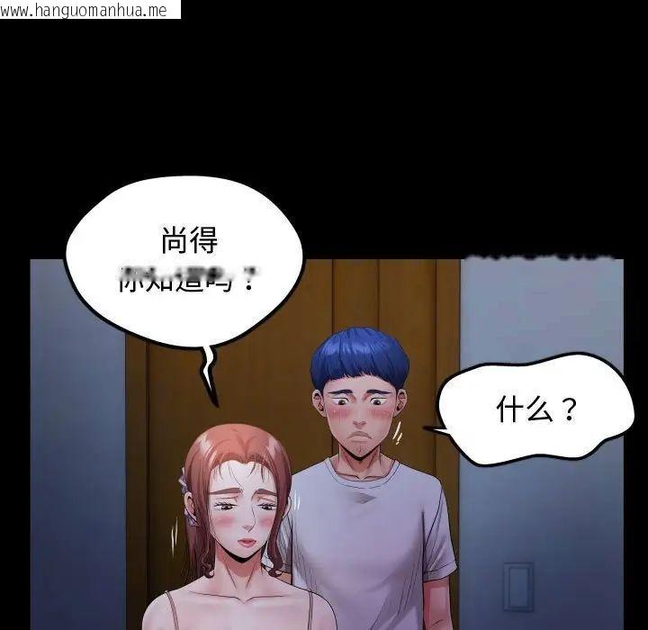 韩国漫画私密的牵绊韩漫_私密的牵绊-第4话在线免费阅读-韩国漫画-第87张图片