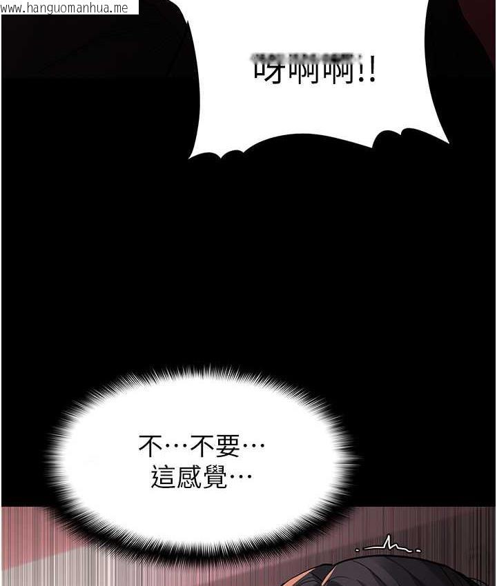 韩国漫画痴汉成瘾韩漫_痴汉成瘾-第79话-放弃挣扎比较轻松哦在线免费阅读-韩国漫画-第77张图片