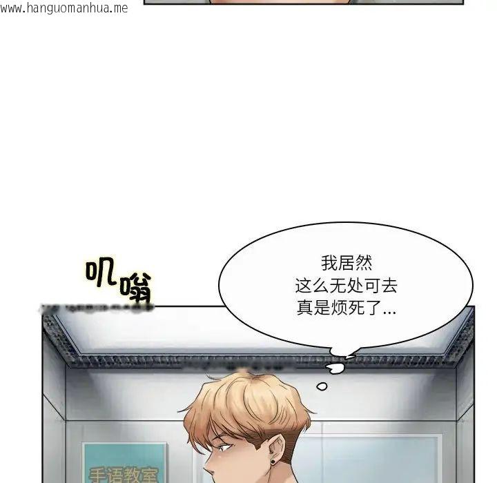 韩国漫画爱上属于别人的妳韩漫_爱上属于别人的妳-第35话在线免费阅读-韩国漫画-第41张图片