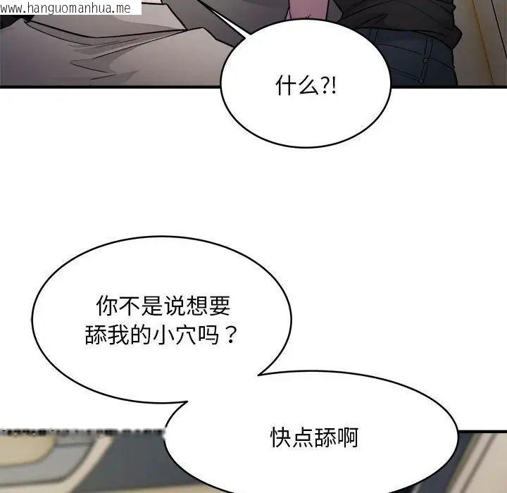 韩国漫画好运出租车/好运计程车韩漫_好运出租车/好运计程车-第10话在线免费阅读-韩国漫画-第107张图片