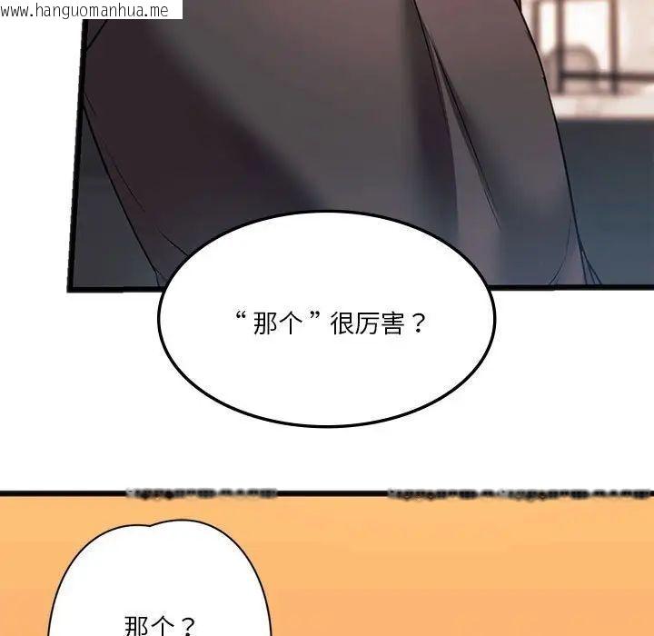 韩国漫画同学！好久不见/同级生韩漫_同学！好久不见/同级生-第20话在线免费阅读-韩国漫画-第91张图片