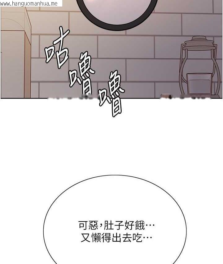 韩国漫画色轮眼韩漫_色轮眼-第2季-第23话-今天起我就是你专用的在线免费阅读-韩国漫画-第50张图片