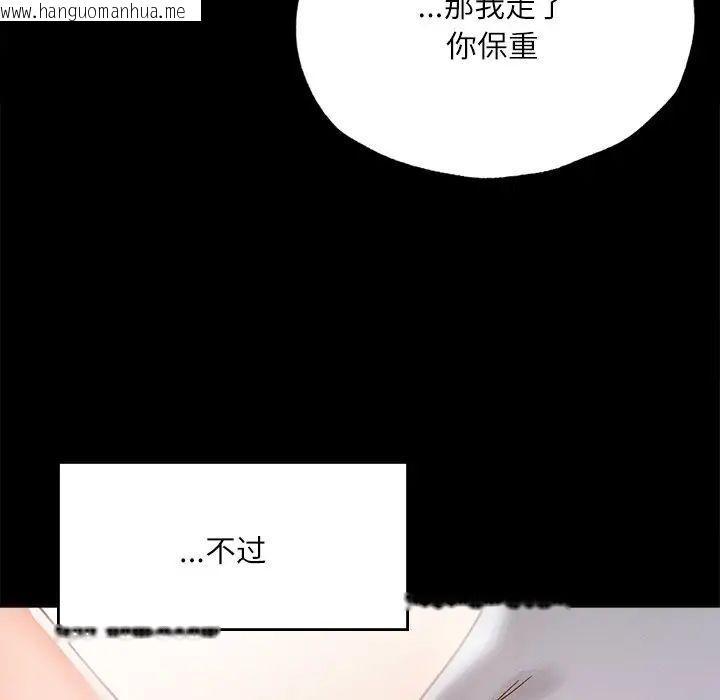 韩国漫画在学校达咩！/学校母汤黑白来！韩漫_在学校达咩！/学校母汤黑白来！-第14话在线免费阅读-韩国漫画-第114张图片