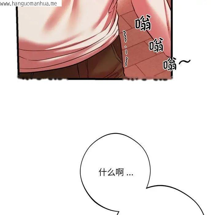 韩国漫画同学！好久不见/同级生韩漫_同学！好久不见/同级生-第19话在线免费阅读-韩国漫画-第149张图片