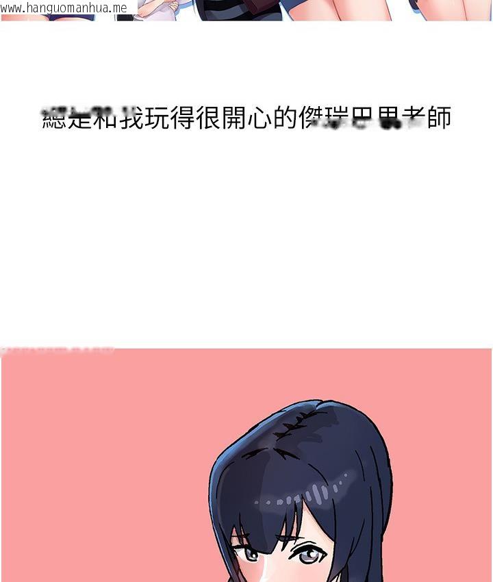 韩国漫画国军女大生韩漫_国军女大生-后记在线免费阅读-韩国漫画-第25张图片