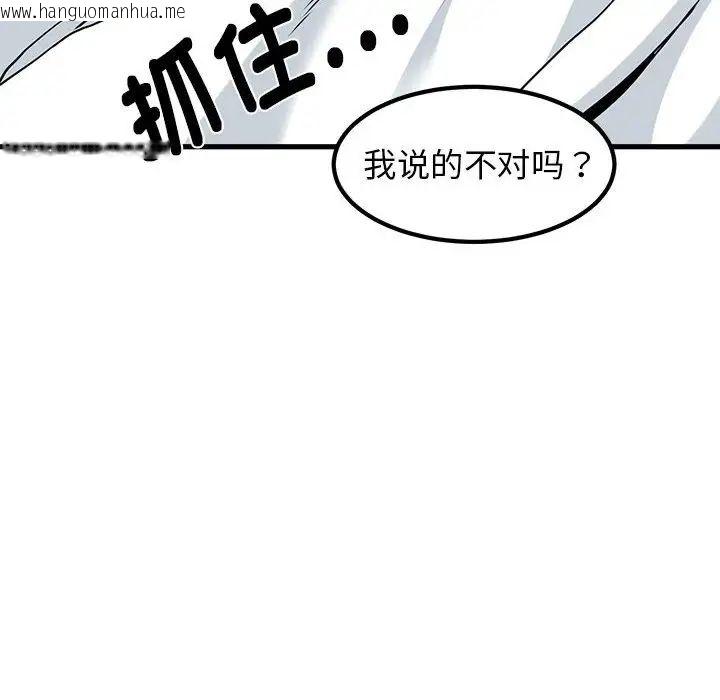 韩国漫画发小碰不得/强制催眠韩漫_发小碰不得/强制催眠-第17话在线免费阅读-韩国漫画-第92张图片